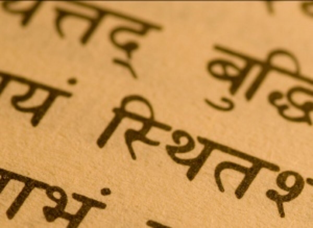 Sanskrita teksta fragments