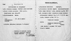 Augu aizsardzības stacijā veikts J. Smaroda pases izraksts krievu valodā. BOT16877