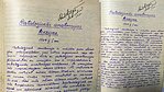 1929.g. savā patoloģijas lekciju kladē students nepareizi pierakstīja vārdu patoloģija. No grieķu val. Pathos – ciešanas - patoloģija