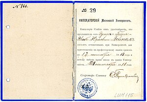 5.att. Maskavas Imperatoriskās universitātes apliecība. Foto: LU Muzeja krājums, LUM115