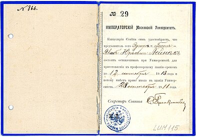 5.att. Maskavas Imperatoriskās universitātes apliecība. Foto: LU Muzeja krājums, LUM115 5.att. Maskavas Imperatoriskās universitātes apliecība. Foto: LU Muzeja krājums, LUM115