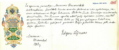 4.att. 1908.gada 21.novembrī Maskavas Universitātes studiju laikā 10 rubļu aizņēmums no Rīgas Latviešu biedrības Zinību komisijas. Foto: LU Muzeja krājums, LUM103 4.att. 1908.gada 21.novembrī Maskavas Universitātes studiju laikā 10 rubļu aizņēmums no Rīgas Latviešu biedrības Zinību komisijas. Foto: LU Muzeja krājums, LUM103