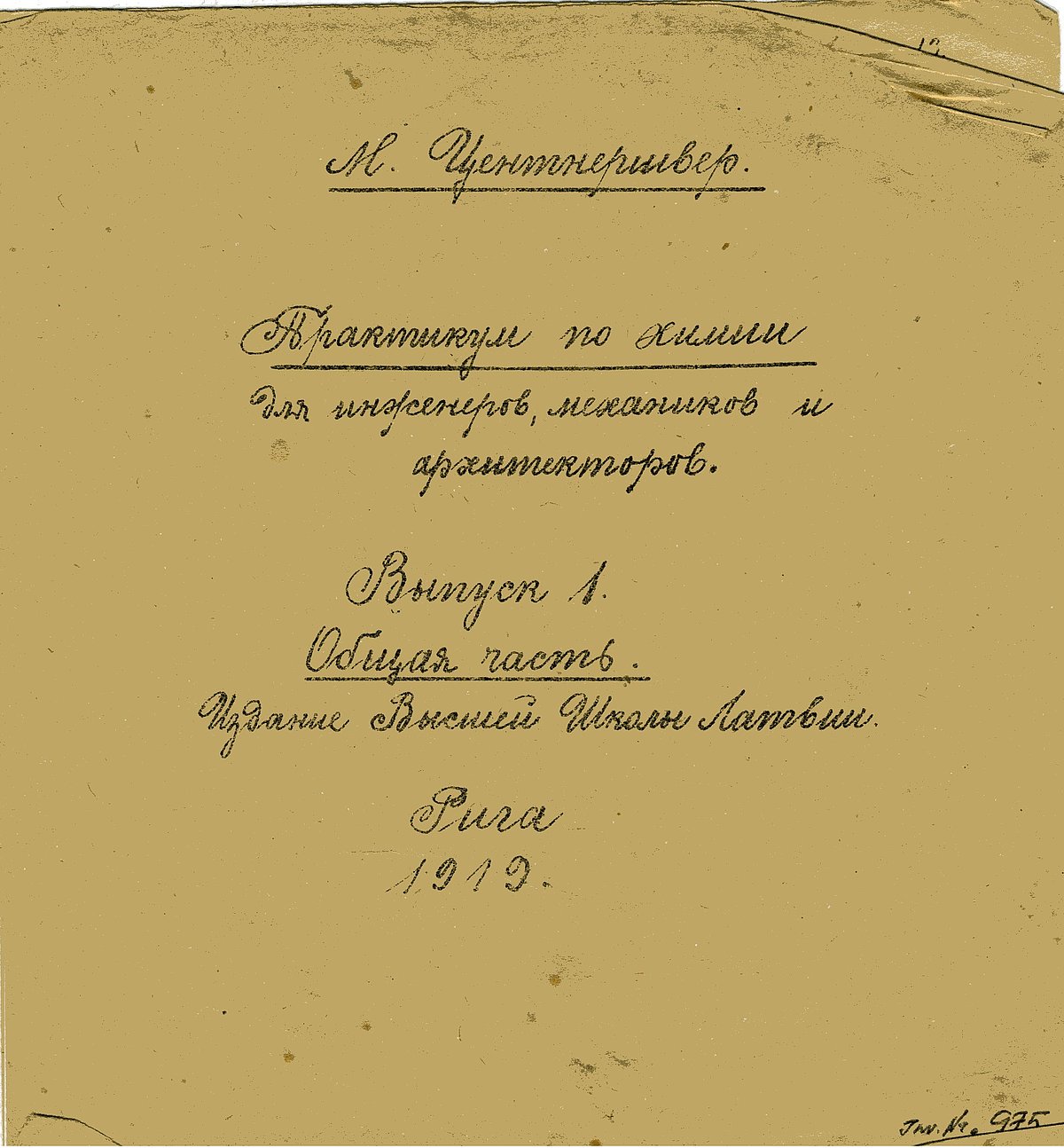 Mečislava Centneršvēra 1919. gadā veidotā ķīmijas praktikuma titullapa (LU Muzeja arhīvs)