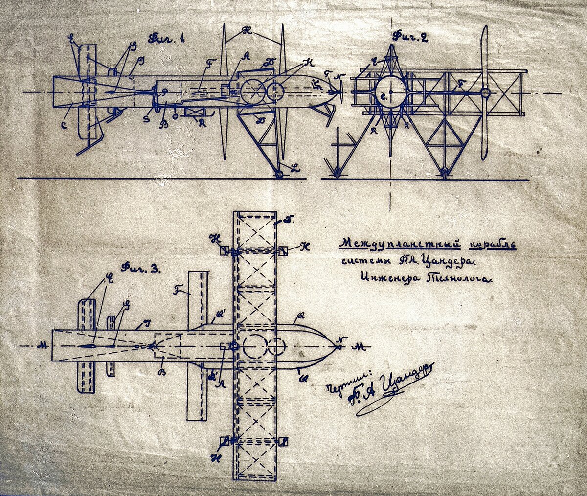 Candera konstrukcijas kosmosa kuģa - aeroplāna patenta iesniegums. Attēls no muzeja krājuma