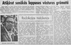 Intervija ar Ē. Mugurēviču laikraksta “Padomju Venta” 105. nr., 06.07.1977. Pieejams: http://periodika.lv/periodika2-viewer/?lang=fr#panel:pp|issue:555904|page:2